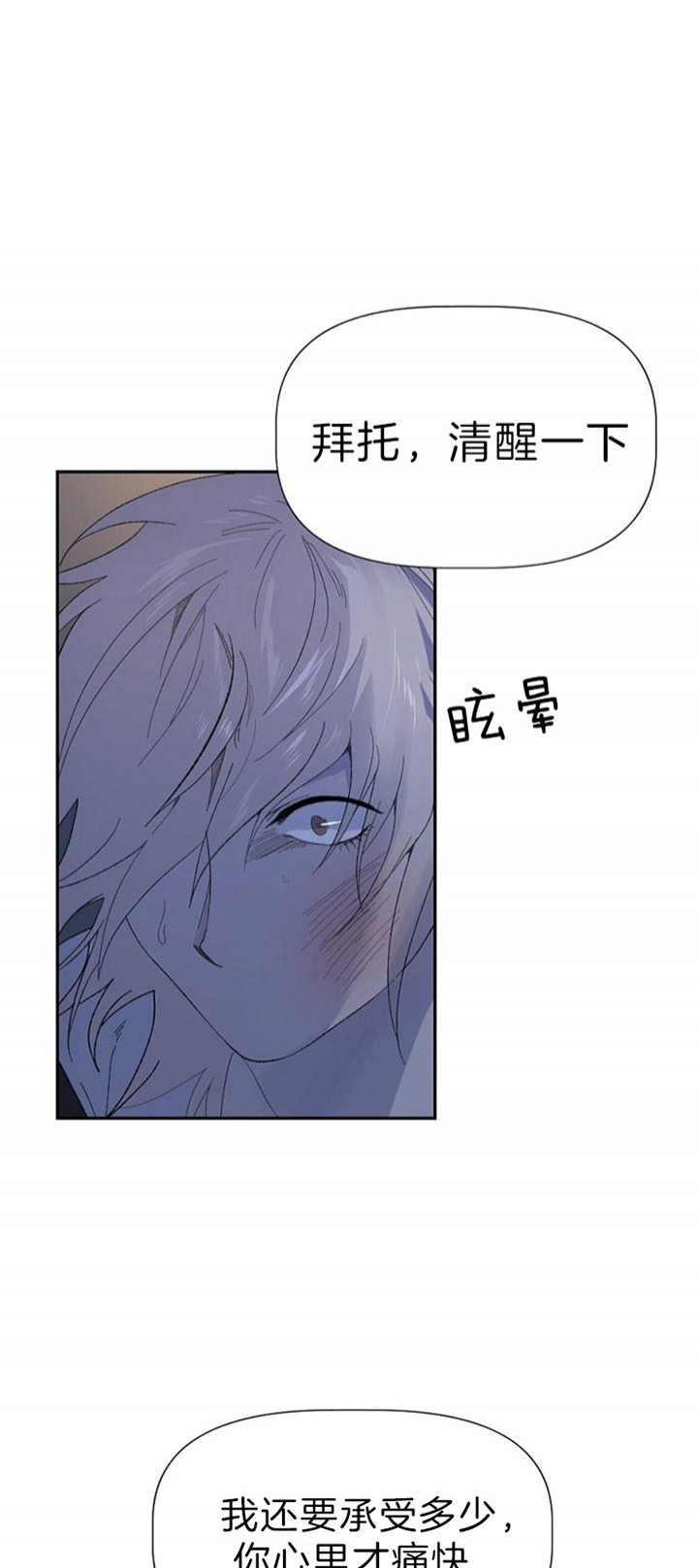 《隔壁恋人》漫画最新章节第47话免费下拉式在线观看章节第【19】张图片