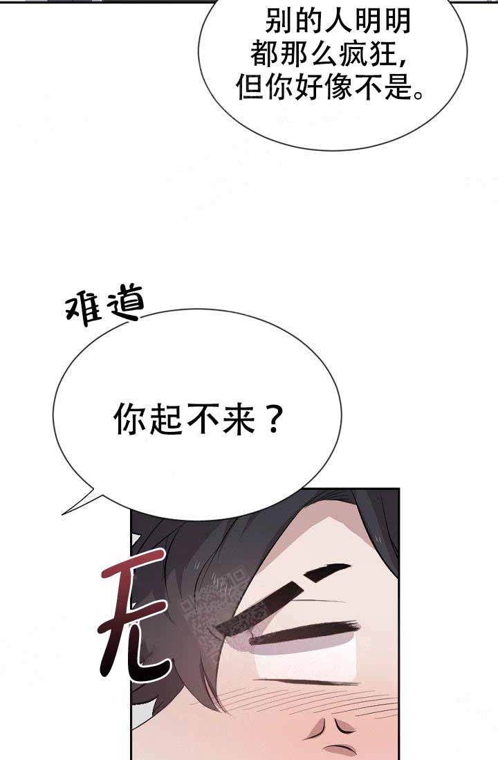 《隔壁恋人》漫画最新章节第10话免费下拉式在线观看章节第【21】张图片