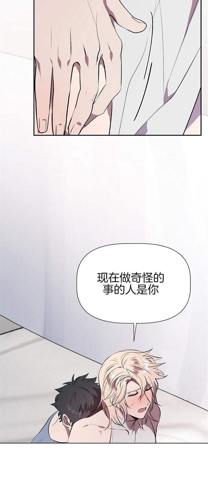 《隔壁恋人》漫画最新章节第26话免费下拉式在线观看章节第【18】张图片