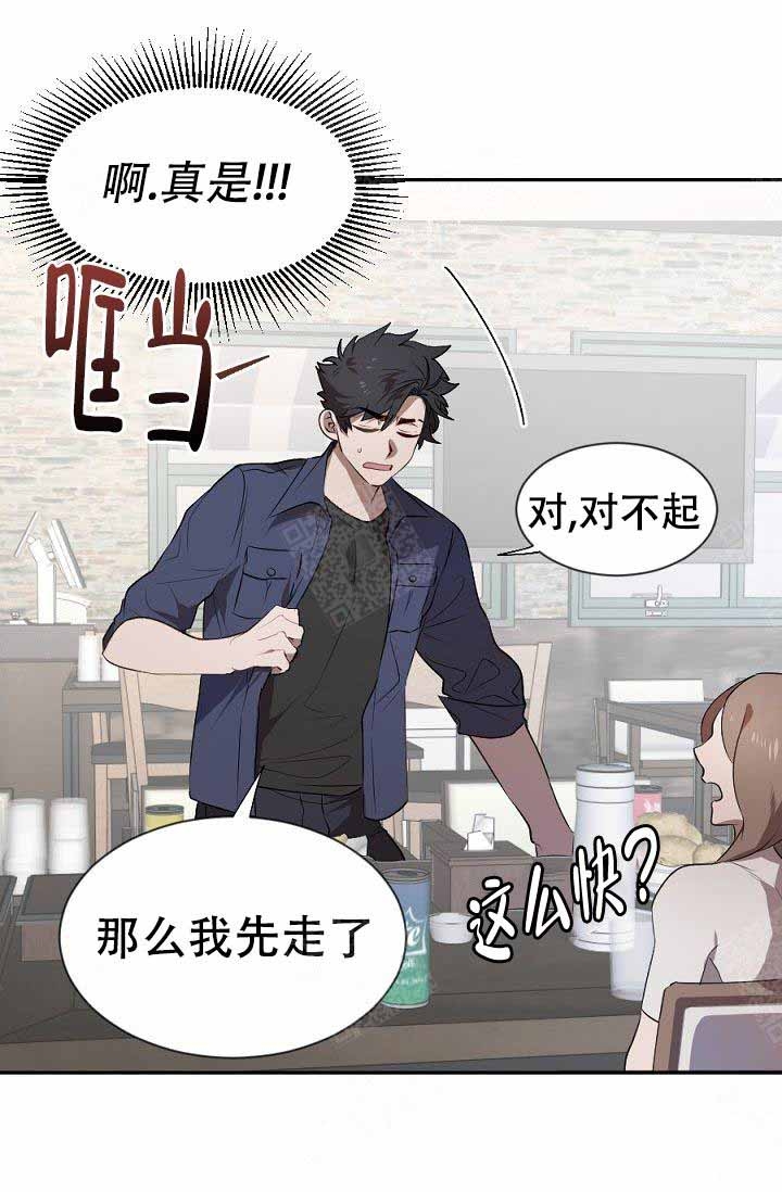 《隔壁恋人》漫画最新章节第7话免费下拉式在线观看章节第【12】张图片