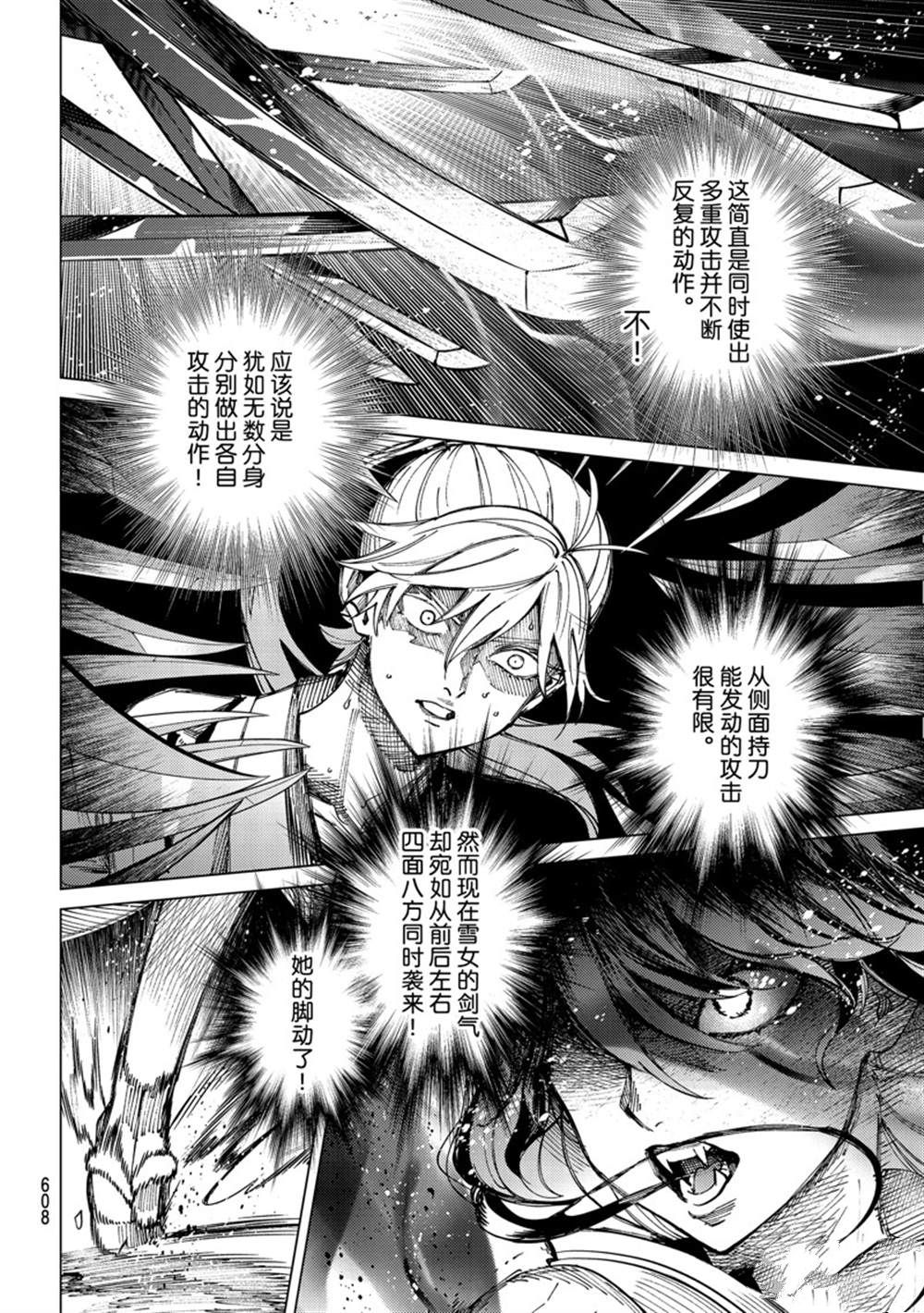 《虚构推理》漫画最新章节第57话 试看版免费下拉式在线观看章节第【8】张图片