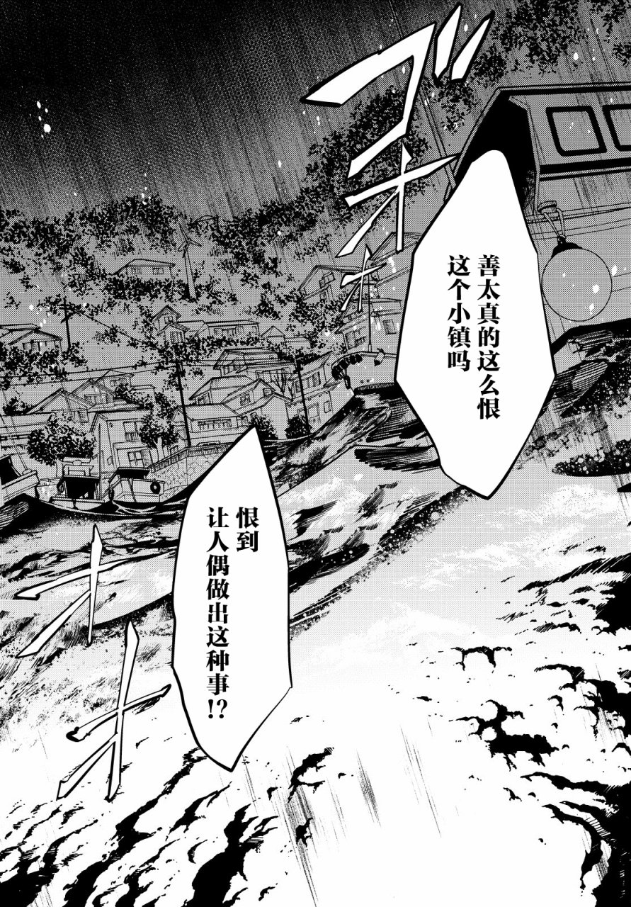 《虚构推理》漫画最新章节第17话 电击的匹诺曹，或者向星星许愿（前篇）免费下拉式在线观看章节第【68】张图片