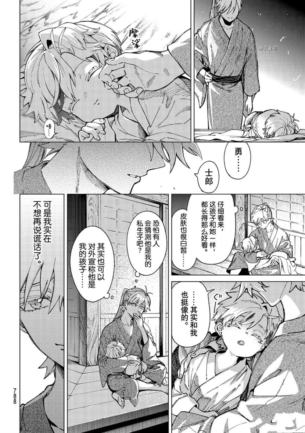 《虚构推理》漫画最新章节第59话 试看版免费下拉式在线观看章节第【22】张图片