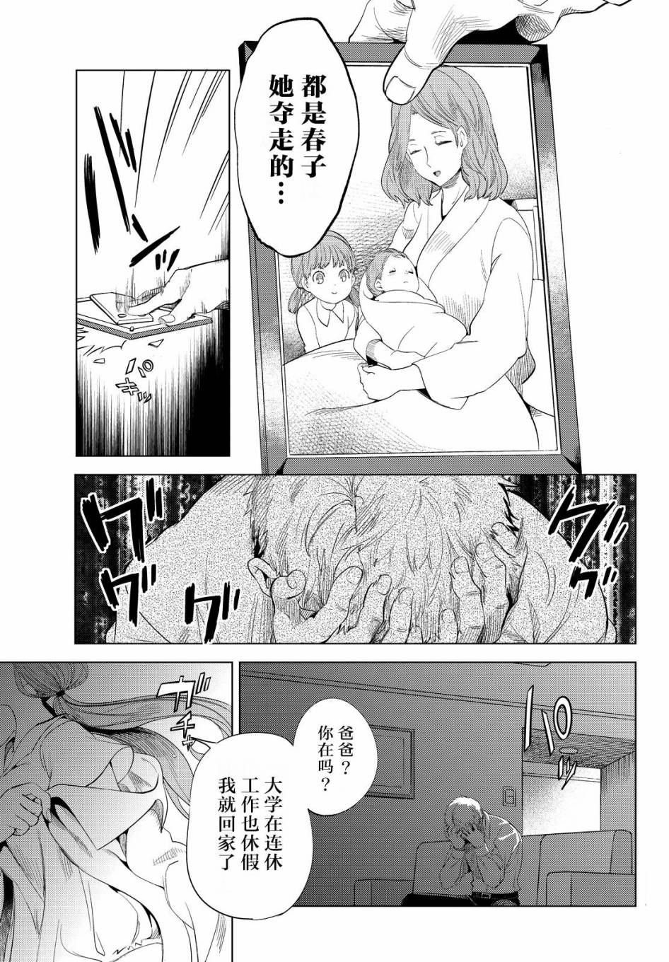 《虚构推理》漫画最新章节第10话 七濑花凛物语免费下拉式在线观看章节第【41】张图片