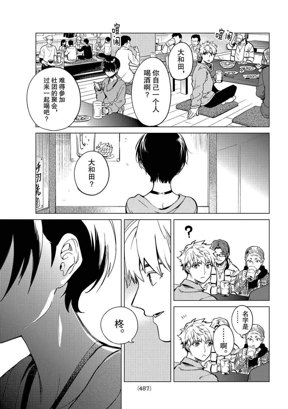 《虚构推理》漫画最新章节第43话免费下拉式在线观看章节第【37】张图片