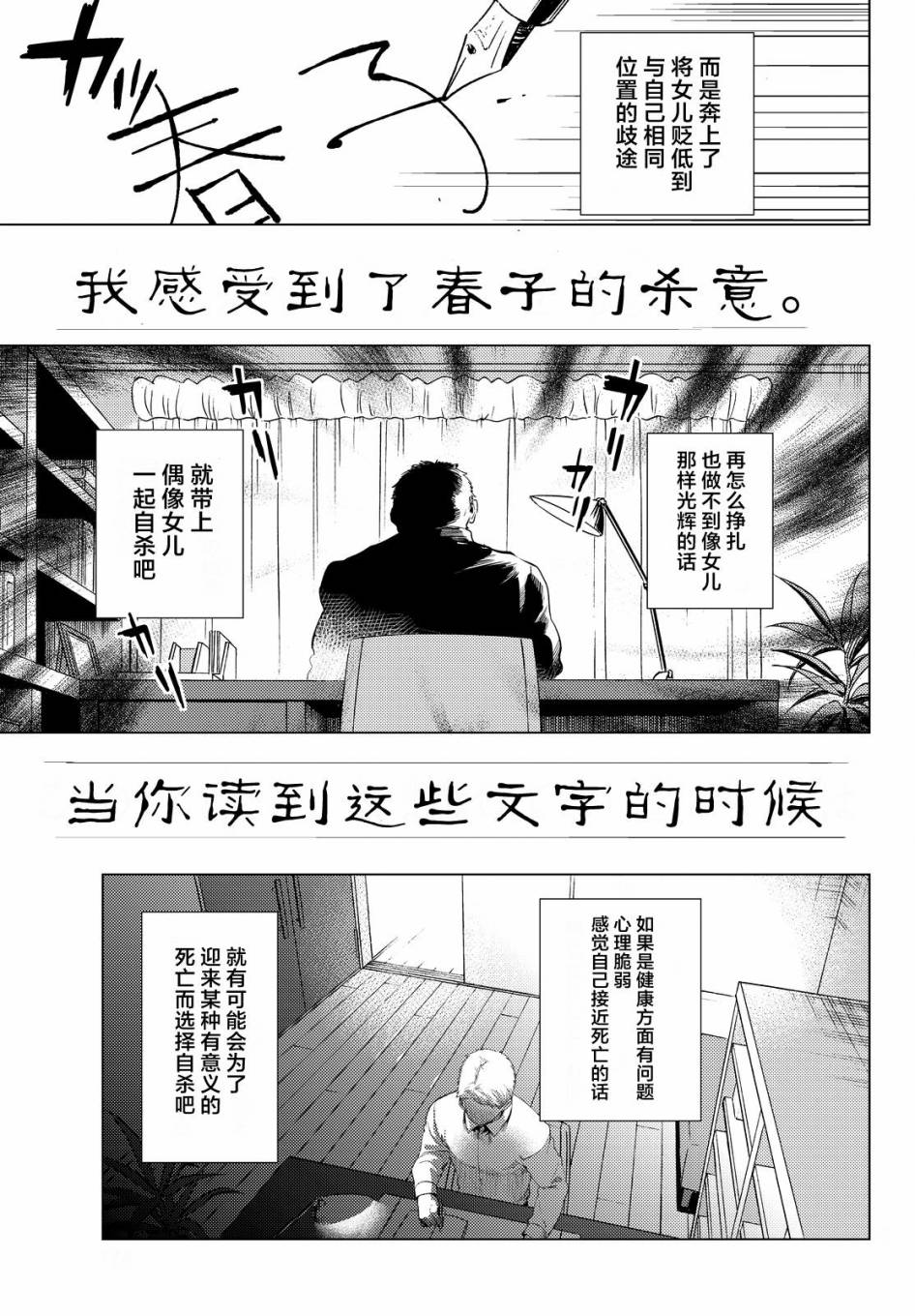 《虚构推理》漫画最新章节第10话 七濑花凛物语免费下拉式在线观看章节第【45】张图片