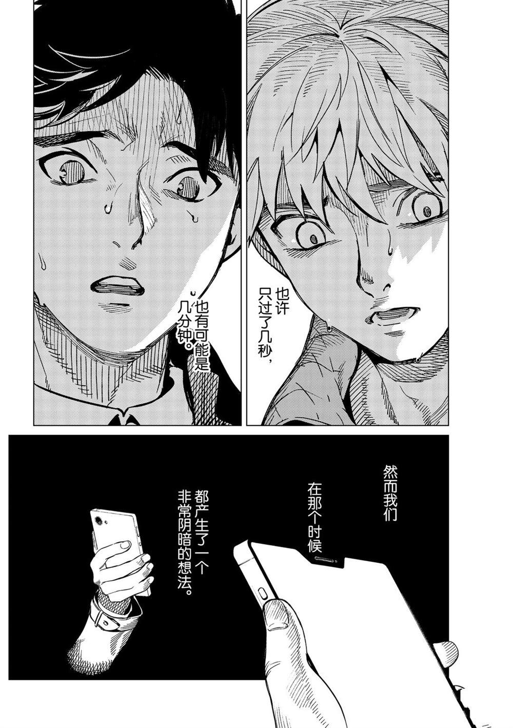 《虚构推理》漫画最新章节第44话 试看版免费下拉式在线观看章节第【18】张图片