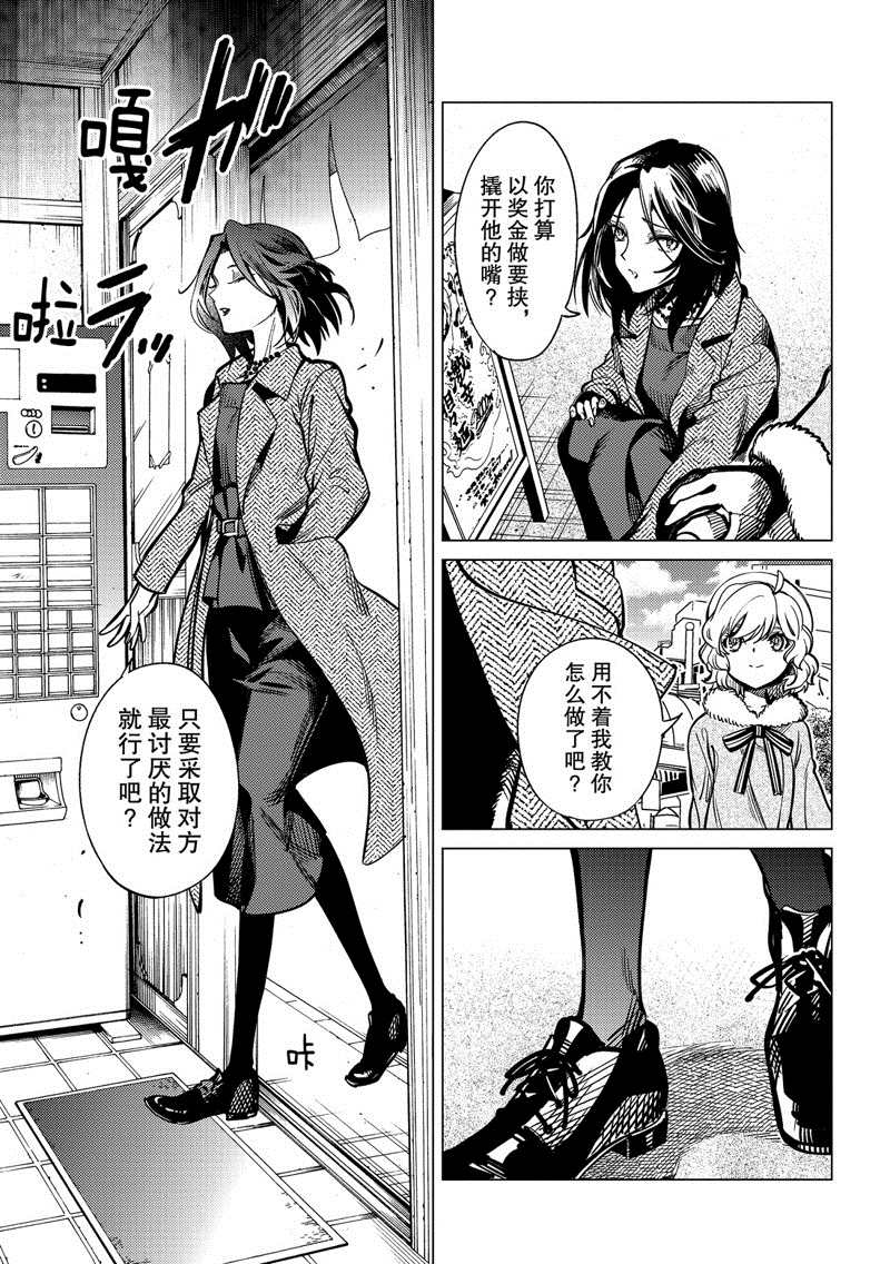 《虚构推理》漫画最新章节第35话 雪女的窘境（6）免费下拉式在线观看章节第【31】张图片