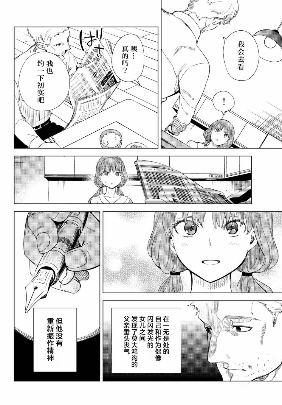 《虚构推理》漫画最新章节第10话 七濑花凛物语免费下拉式在线观看章节第【44】张图片