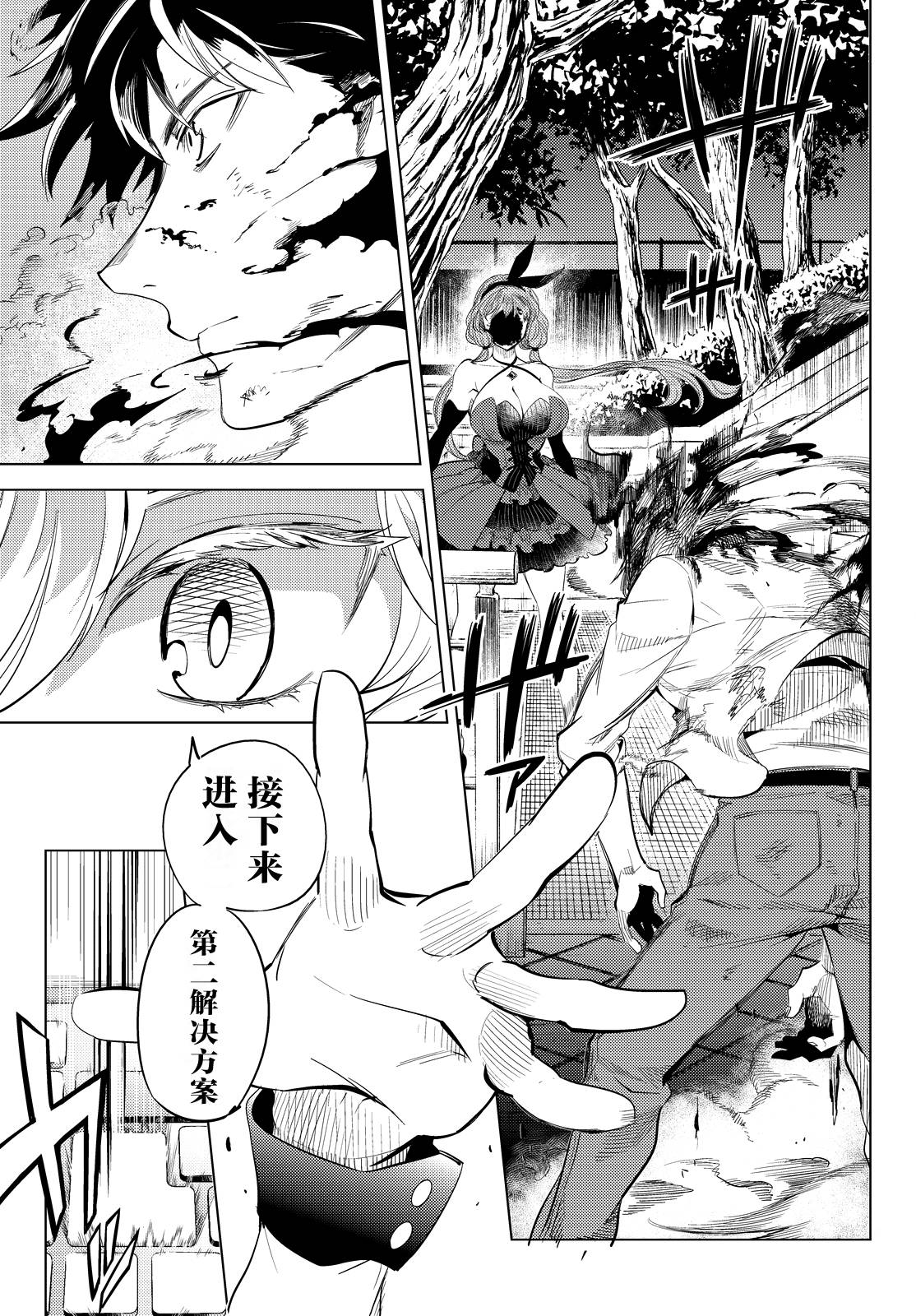 《虚构推理》漫画最新章节第10话 七濑花凛物语免费下拉式在线观看章节第【7】张图片