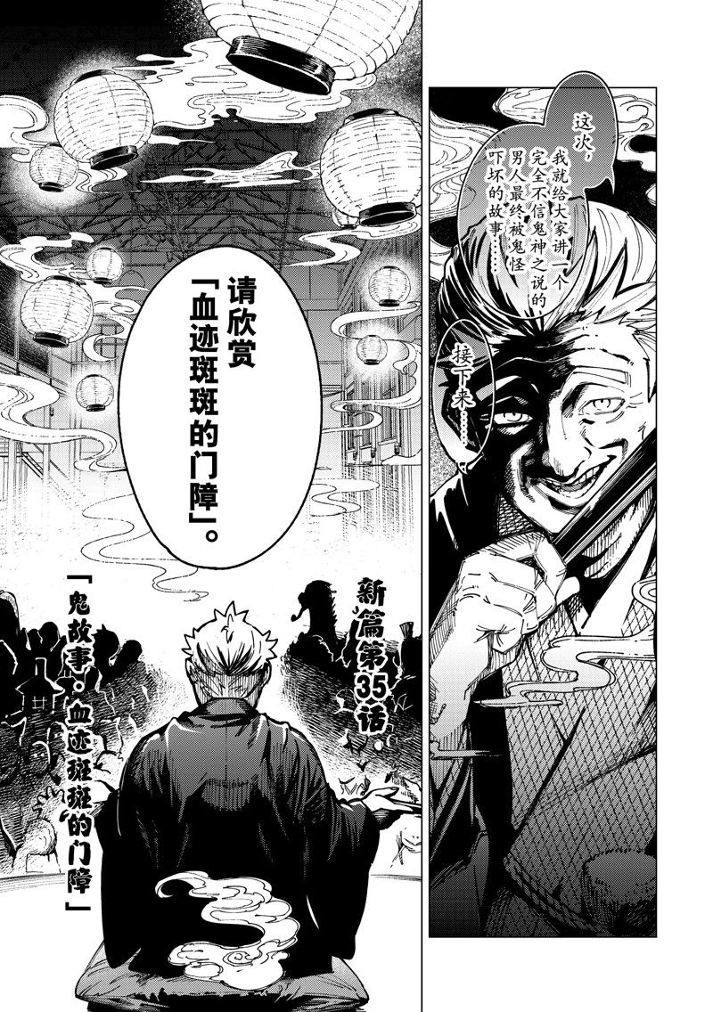 《虚构推理》漫画最新章节第64话 试看版免费下拉式在线观看章节第【3】张图片