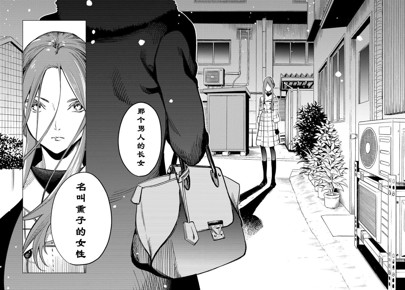 《虚构推理》漫画最新章节第28话 睡眠·谋杀（4）免费下拉式在线观看章节第【14】张图片