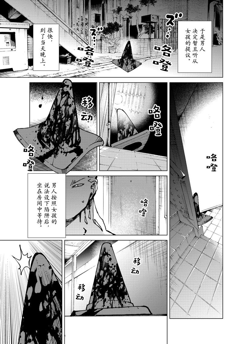 《虚构推理》漫画最新章节第64话 试看版免费下拉式在线观看章节第【19】张图片
