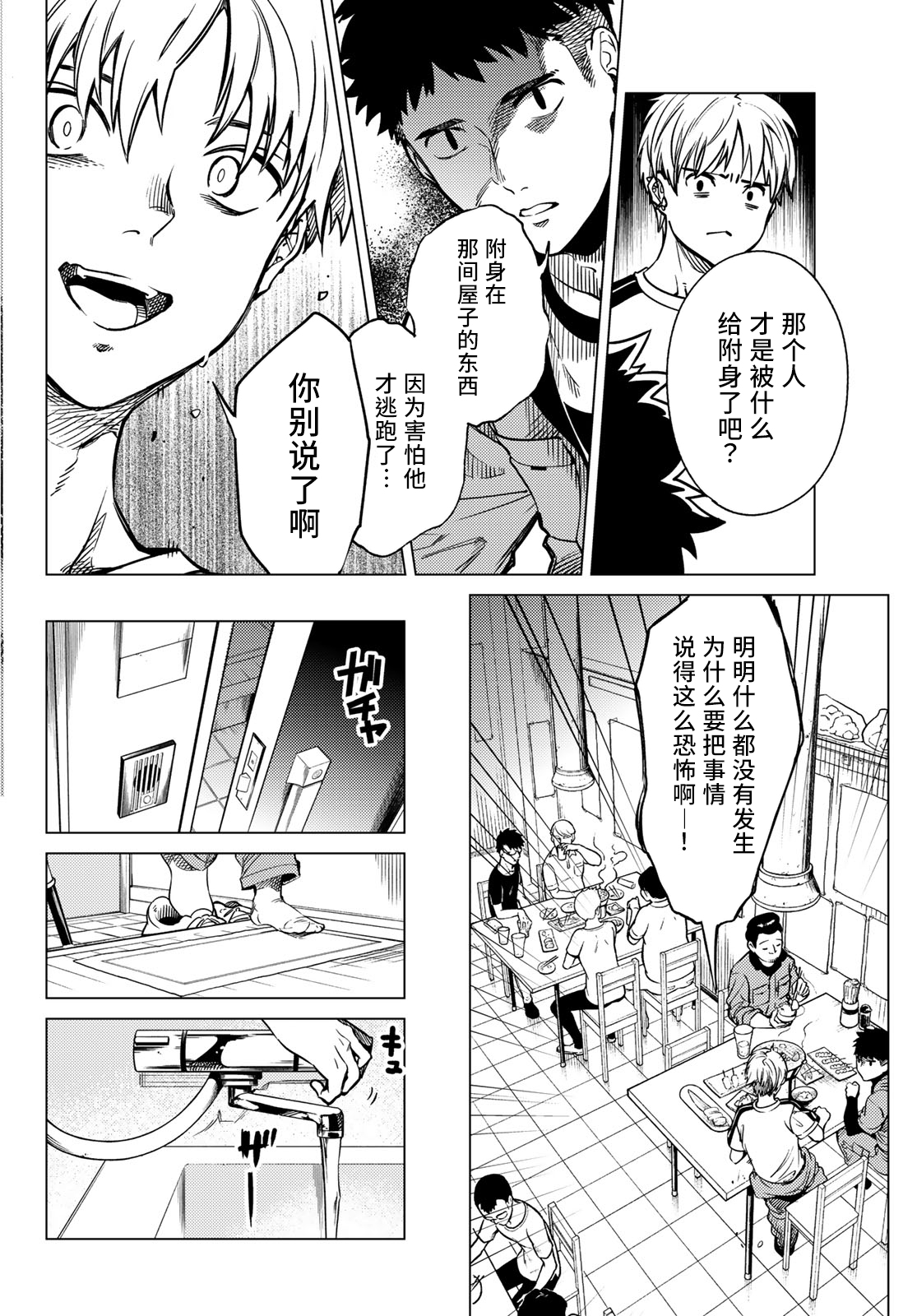 《虚构推理》漫画最新章节第34话 雪女的窘境（5）免费下拉式在线观看章节第【22】张图片