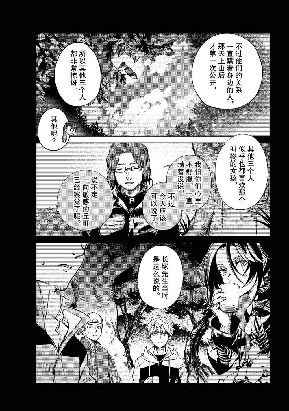 《虚构推理》漫画最新章节第43话免费下拉式在线观看章节第【5】张图片