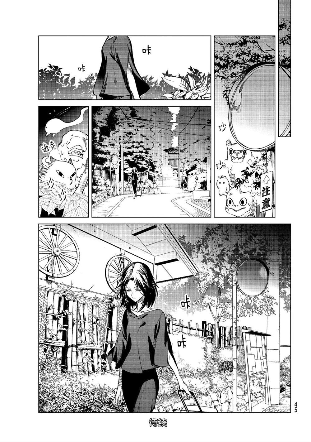 《虚构推理》漫画最新章节第37话 试看版免费下拉式在线观看章节第【40】张图片