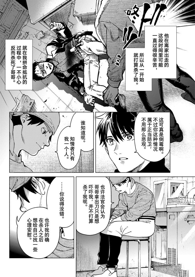 《虚构推理》漫画最新章节第62话 试看版免费下拉式在线观看章节第【28】张图片