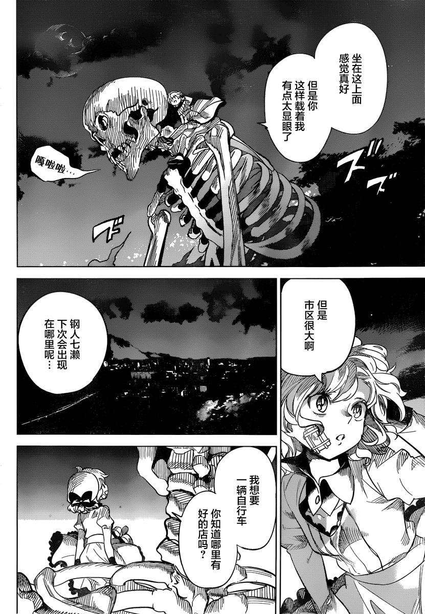 《虚构推理》漫画最新章节第3话 偶像因钢筋而死免费下拉式在线观看章节第【29】张图片