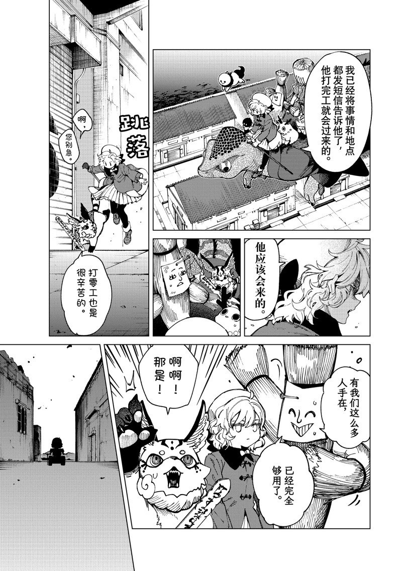 《虚构推理》漫画最新章节第63话 试看版免费下拉式在线观看章节第【5】张图片