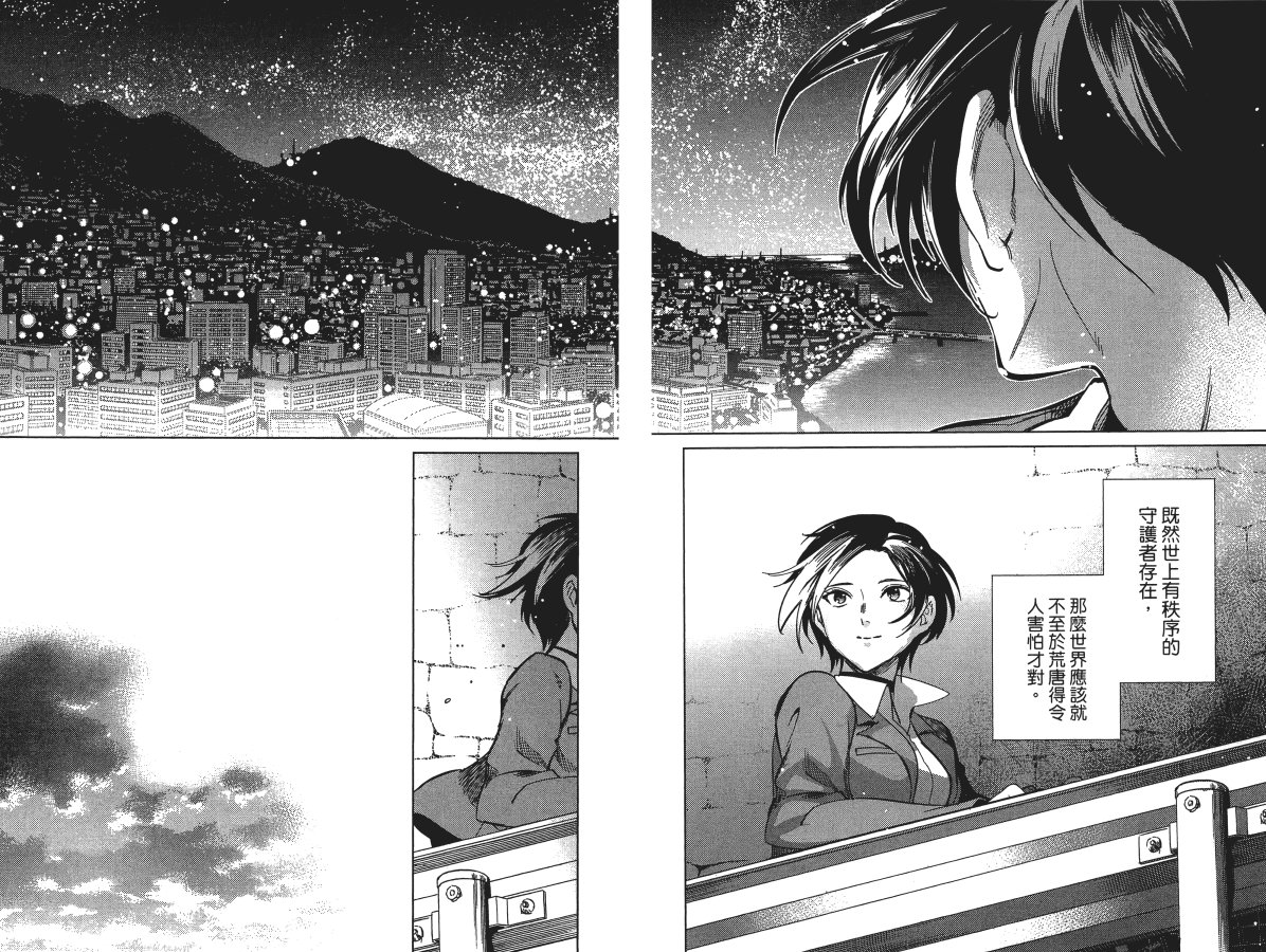 《虚构推理》漫画最新章节第6卷免费下拉式在线观看章节第【112】张图片