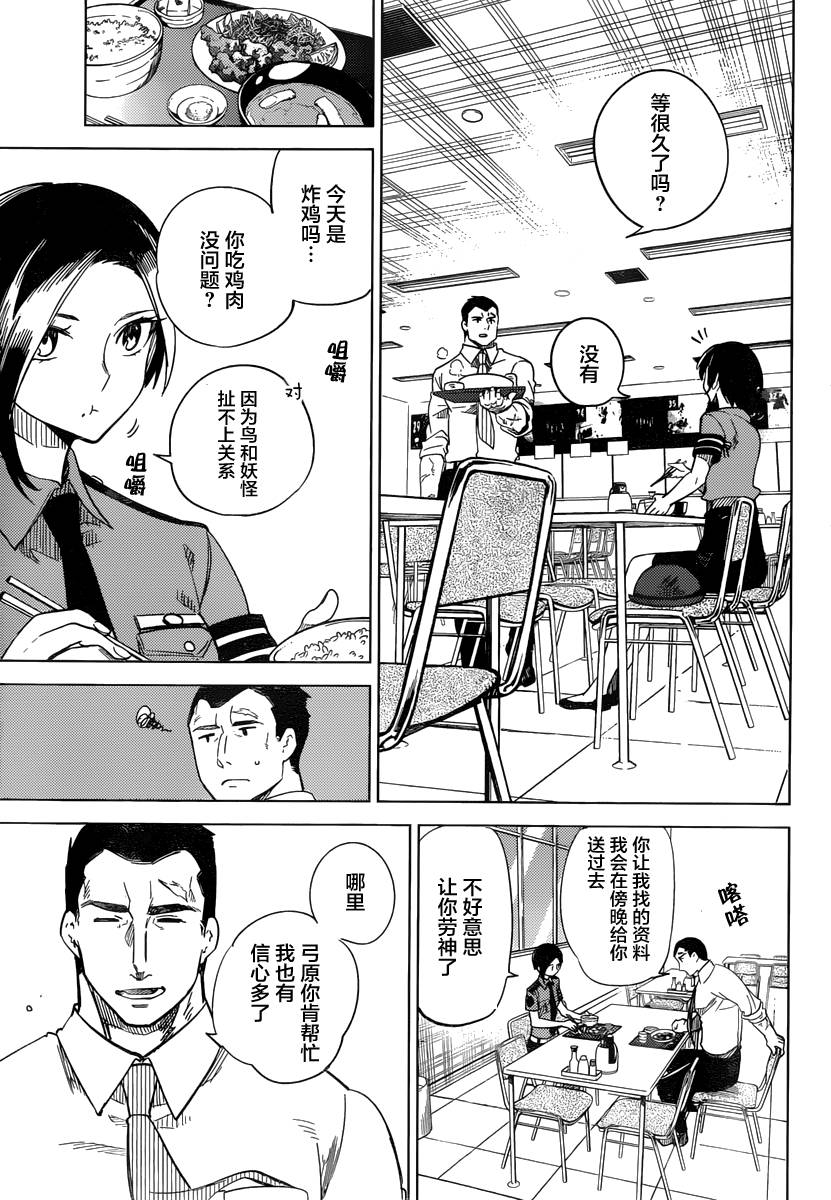 《虚构推理》漫画最新章节第3话 偶像因钢筋而死免费下拉式在线观看章节第【50】张图片