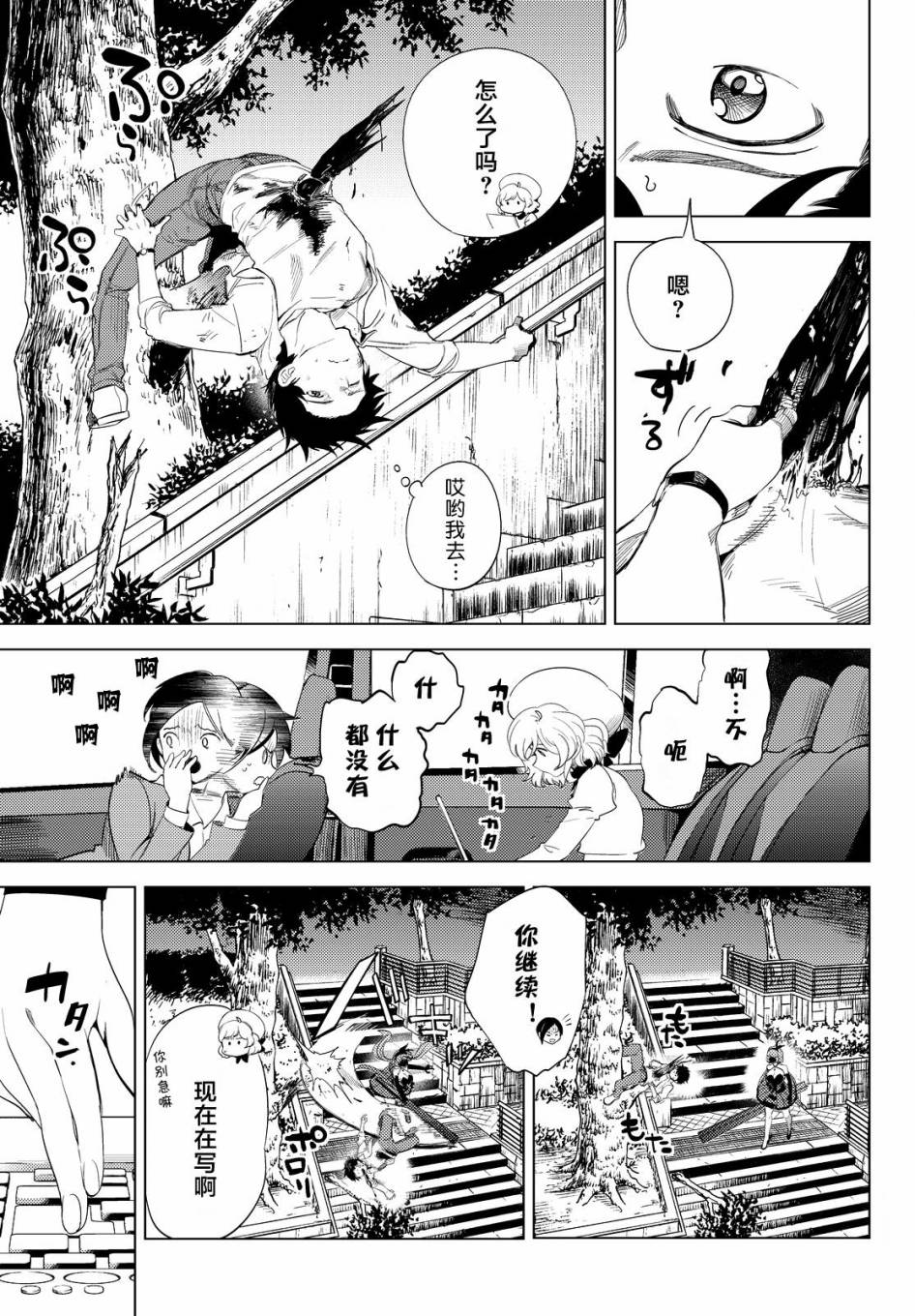 《虚构推理》漫画最新章节第10话 七濑花凛物语免费下拉式在线观看章节第【53】张图片