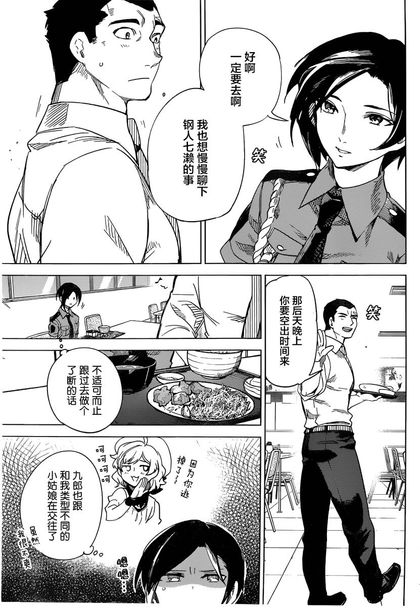 《虚构推理》漫画最新章节第3话 偶像因钢筋而死免费下拉式在线观看章节第【66】张图片