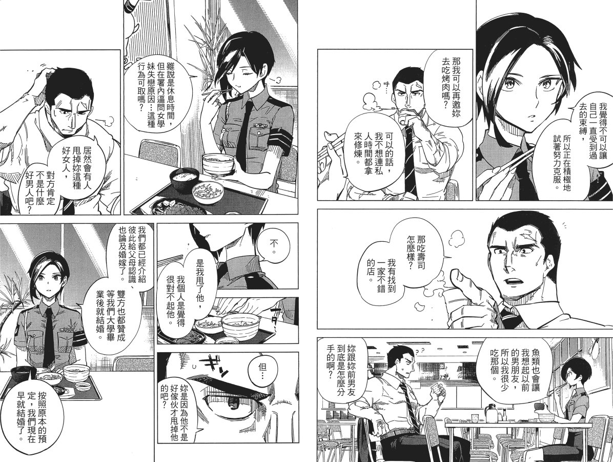 《虚构推理》漫画最新章节第1卷免费下拉式在线观看章节第【57】张图片