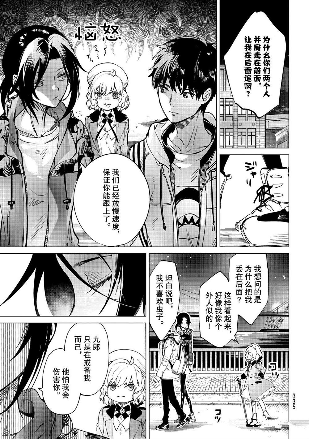 《虚构推理》漫画最新章节第40话 试看版免费下拉式在线观看章节第【27】张图片