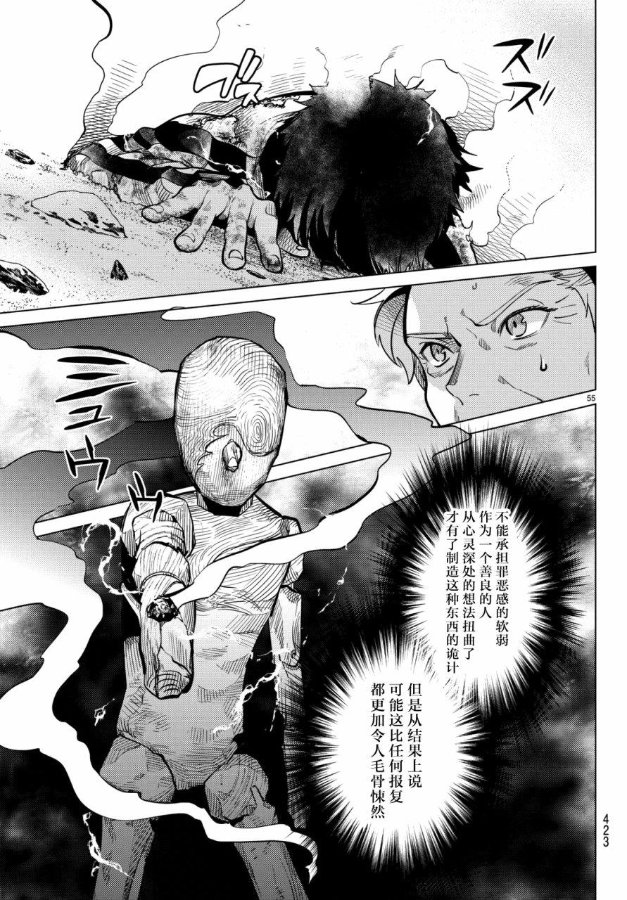 《虚构推理》漫画最新章节第18话 电击的匹诺曹，或者向星星许愿（后篇）免费下拉式在线观看章节第【55】张图片