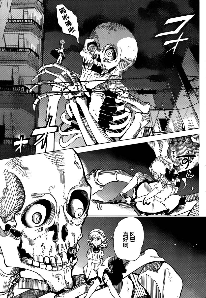 《虚构推理》漫画最新章节第3话 偶像因钢筋而死免费下拉式在线观看章节第【28】张图片