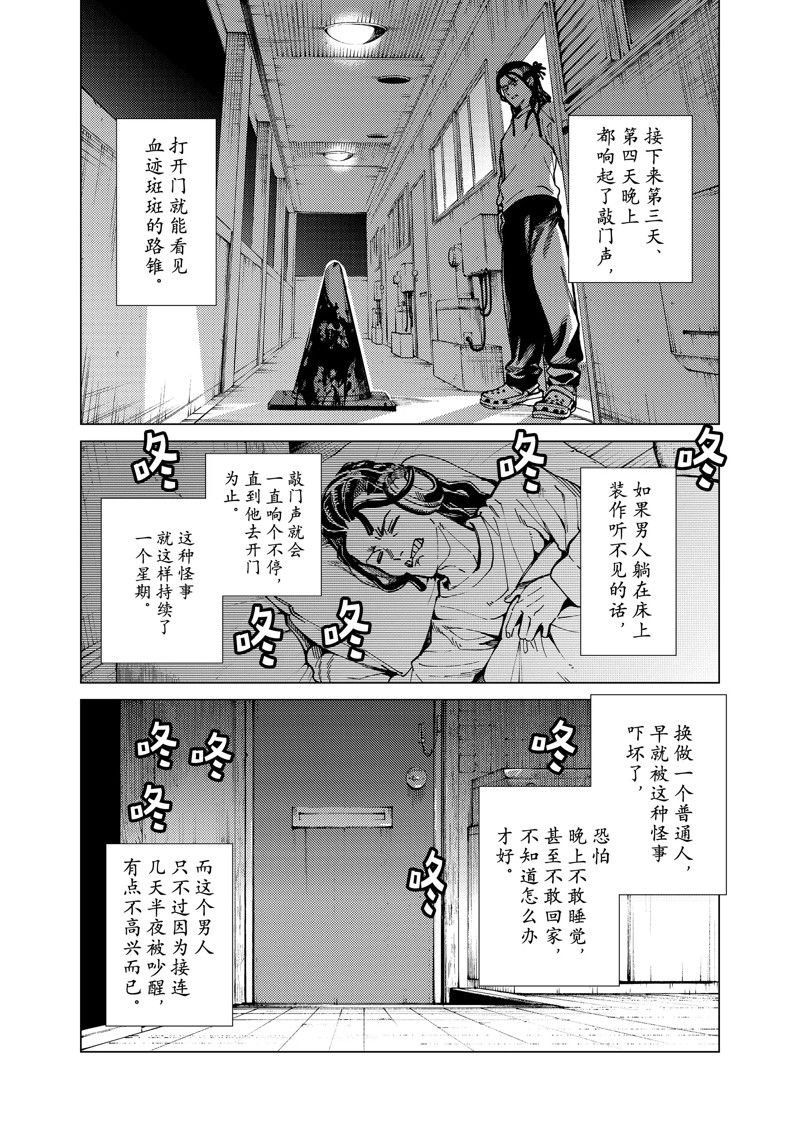 《虚构推理》漫画最新章节第64话 试看版免费下拉式在线观看章节第【11】张图片