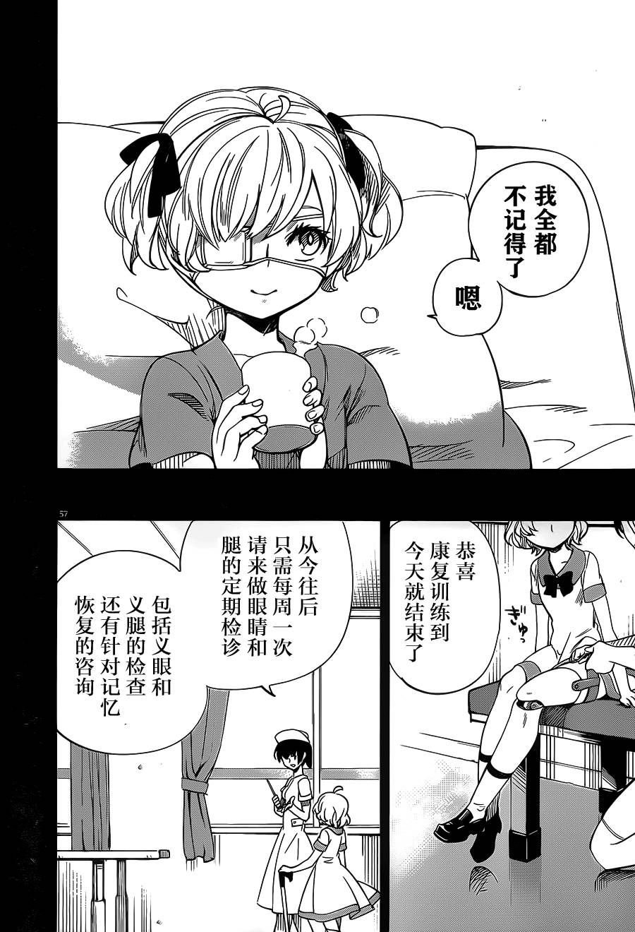 《虚构推理》漫画最新章节第1话 单眼单足免费下拉式在线观看章节第【57】张图片