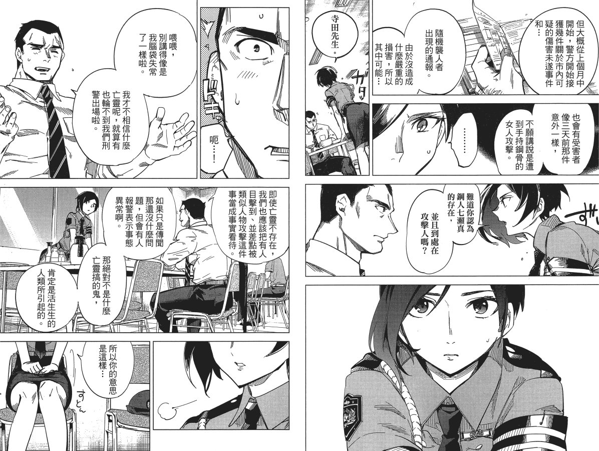 《虚构推理》漫画最新章节第1卷免费下拉式在线观看章节第【64】张图片