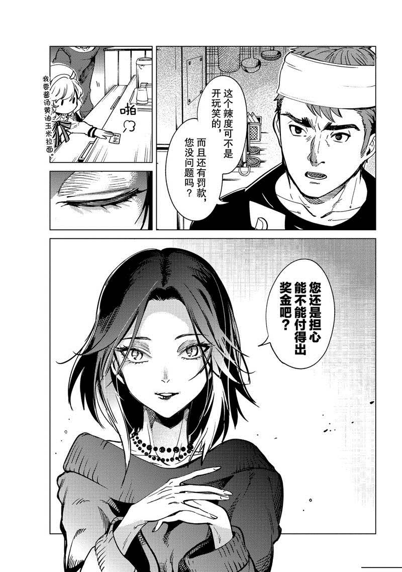 《虚构推理》漫画最新章节第35话 雪女的窘境（6）免费下拉式在线观看章节第【33】张图片