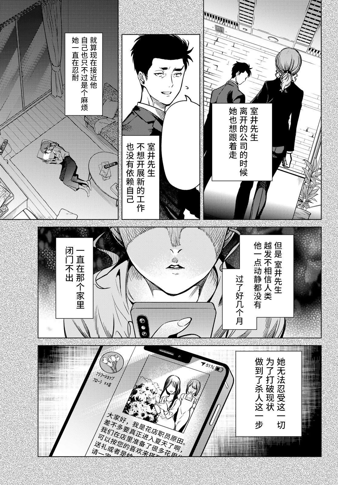 《虚构推理》漫画最新章节第33话 雪女的窘境（4）免费下拉式在线观看章节第【29】张图片