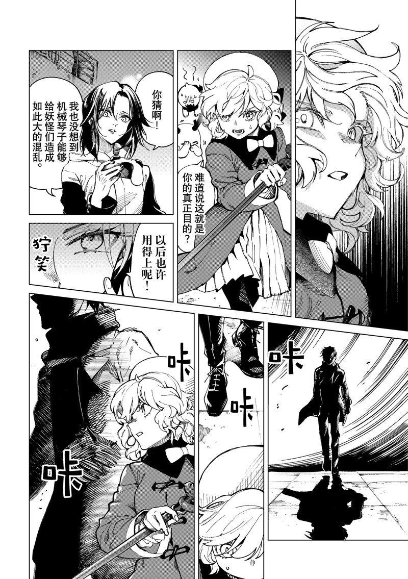 《虚构推理》漫画最新章节第63话 试看版免费下拉式在线观看章节第【18】张图片