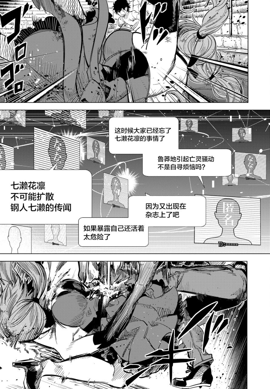 《虚构推理》漫画最新章节第12话 最后的虚构免费下拉式在线观看章节第【43】张图片