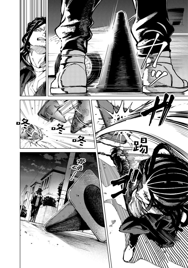《虚构推理》漫画最新章节第64话 试看版免费下拉式在线观看章节第【6】张图片