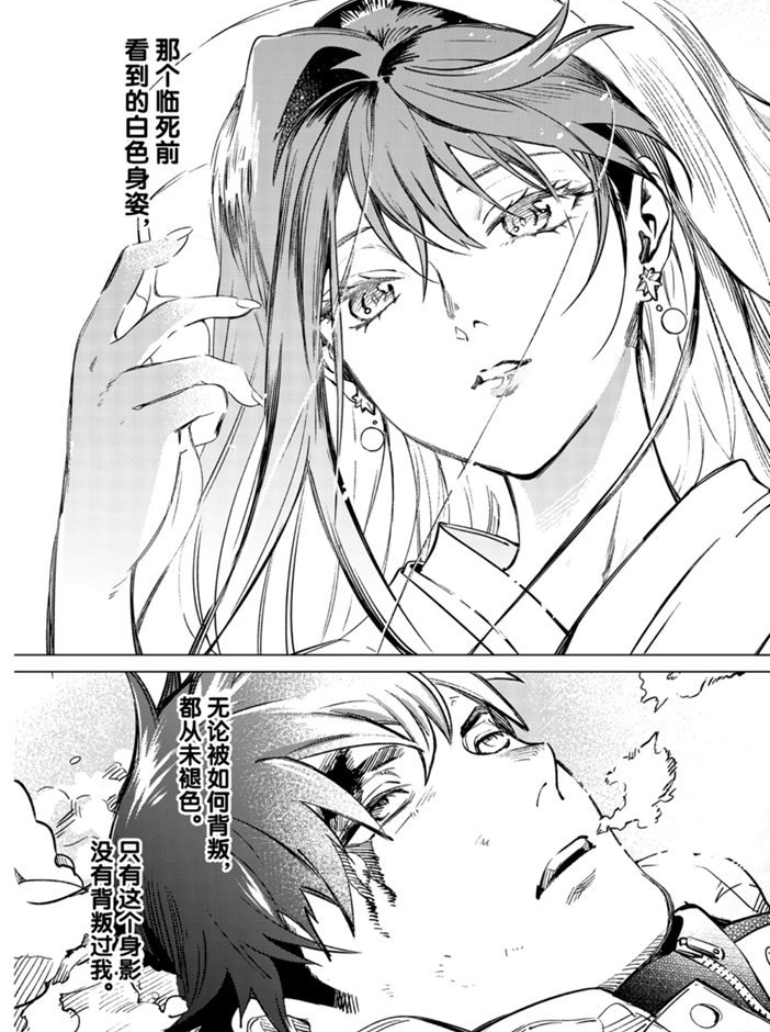 《虚构推理》漫画最新章节第31话 雪女的窘境（2）免费下拉式在线观看章节第【31】张图片