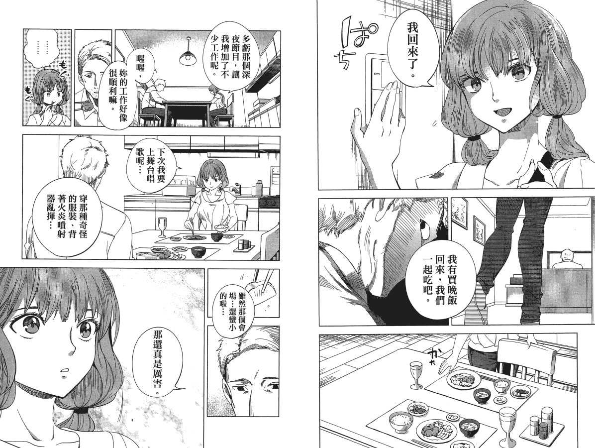 《虚构推理》漫画最新章节第5卷免费下拉式在线观看章节第【62】张图片