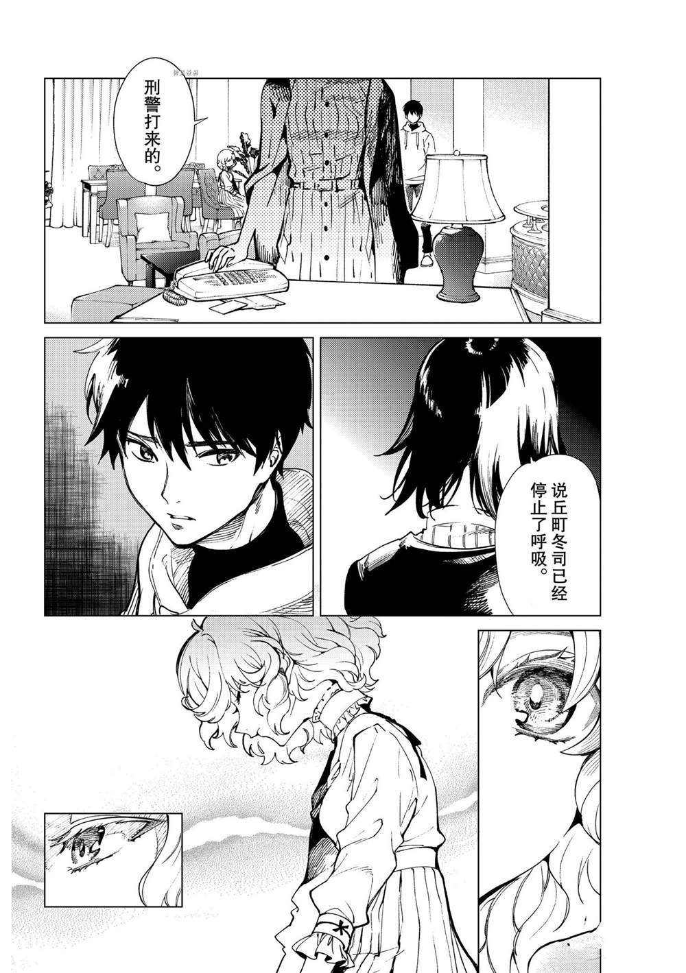 《虚构推理》漫画最新章节第48话 试看版免费下拉式在线观看章节第【34】张图片