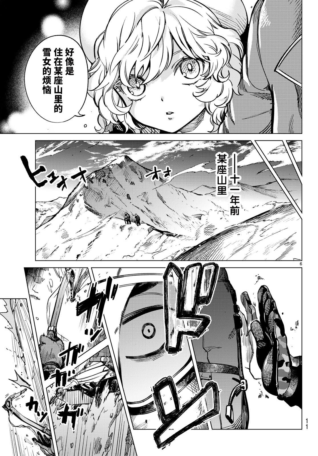 《虚构推理》漫画最新章节第30话免费下拉式在线观看章节第【6】张图片