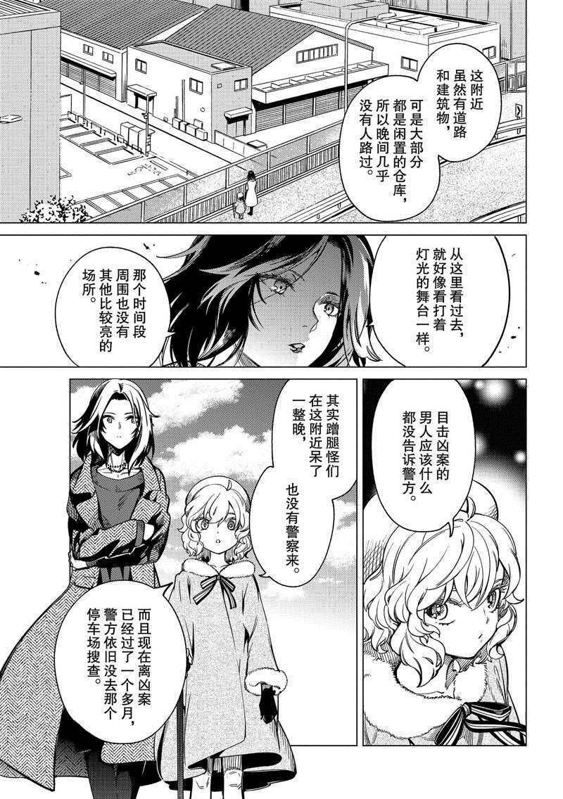 《虚构推理》漫画最新章节第35话 雪女的窘境（6）免费下拉式在线观看章节第【19】张图片