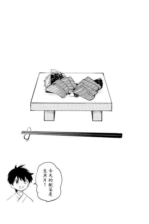 《虚构推理》漫画最新章节第2卷免费下拉式在线观看章节第【3】张图片