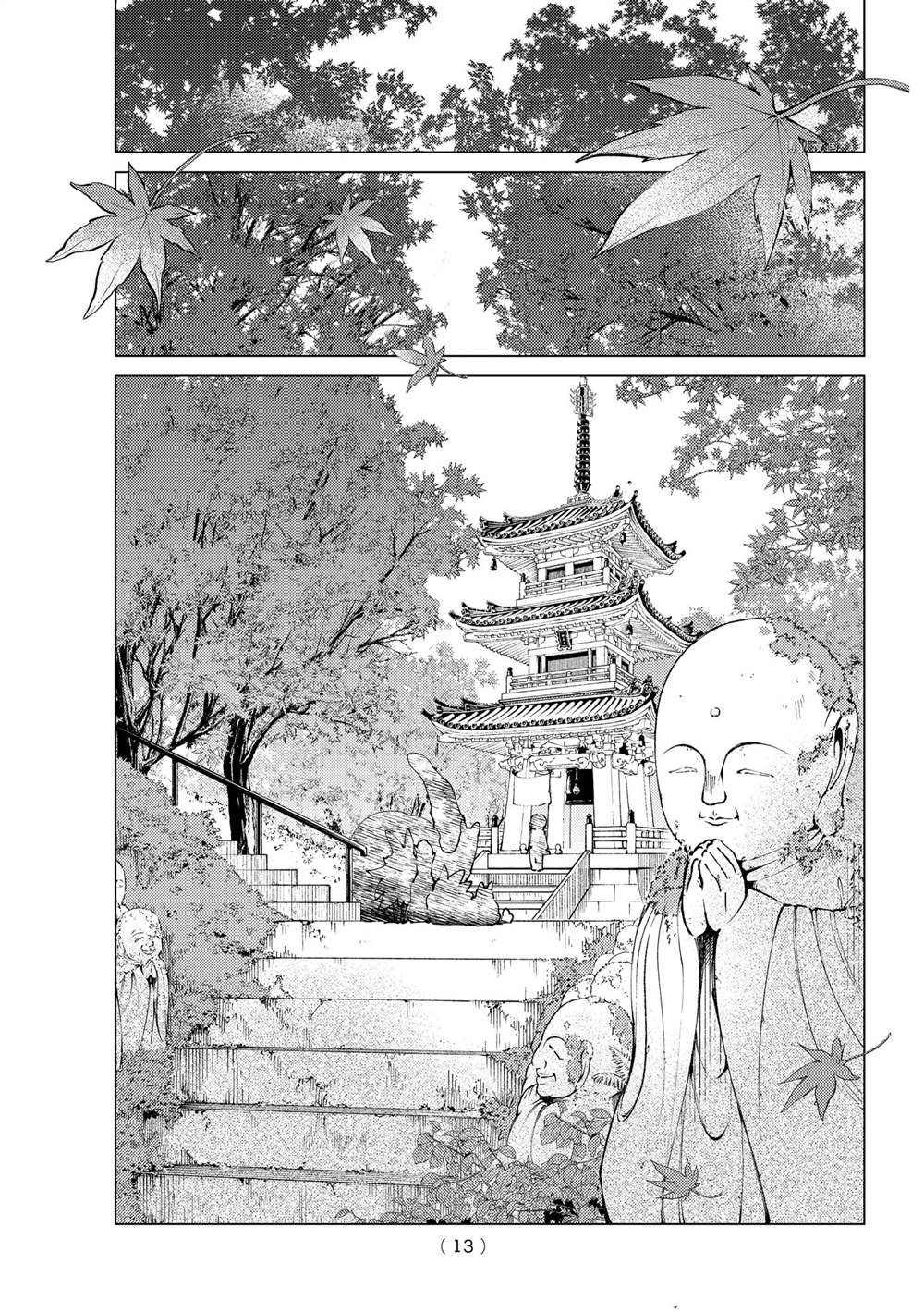 《虚构推理》漫画最新章节第50话 试看版免费下拉式在线观看章节第【10】张图片