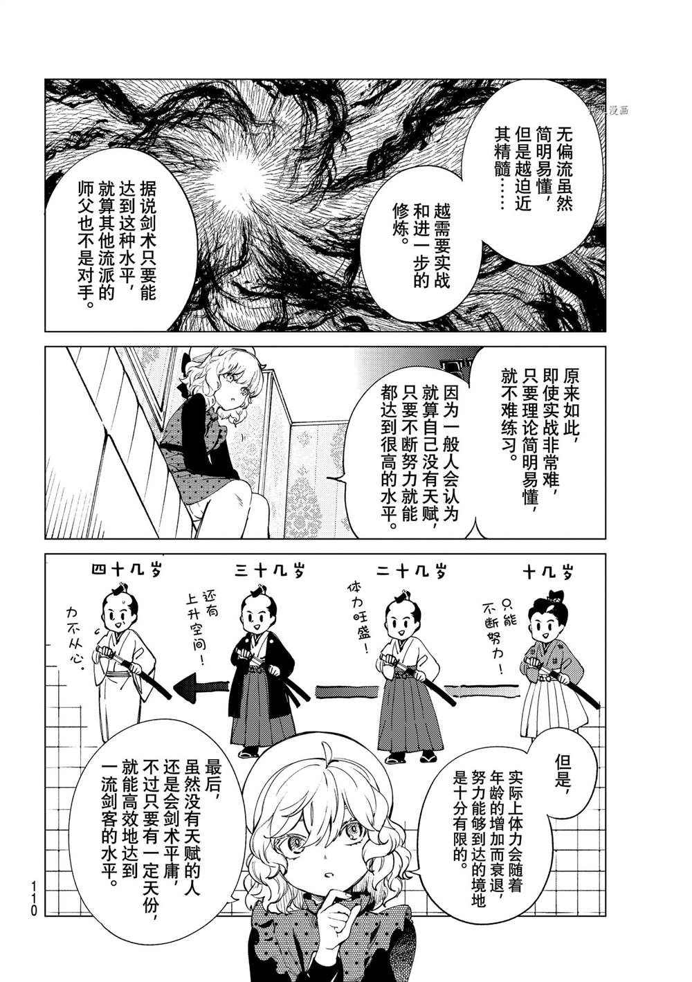 《虚构推理》漫画最新章节第51话 试看版免费下拉式在线观看章节第【28】张图片