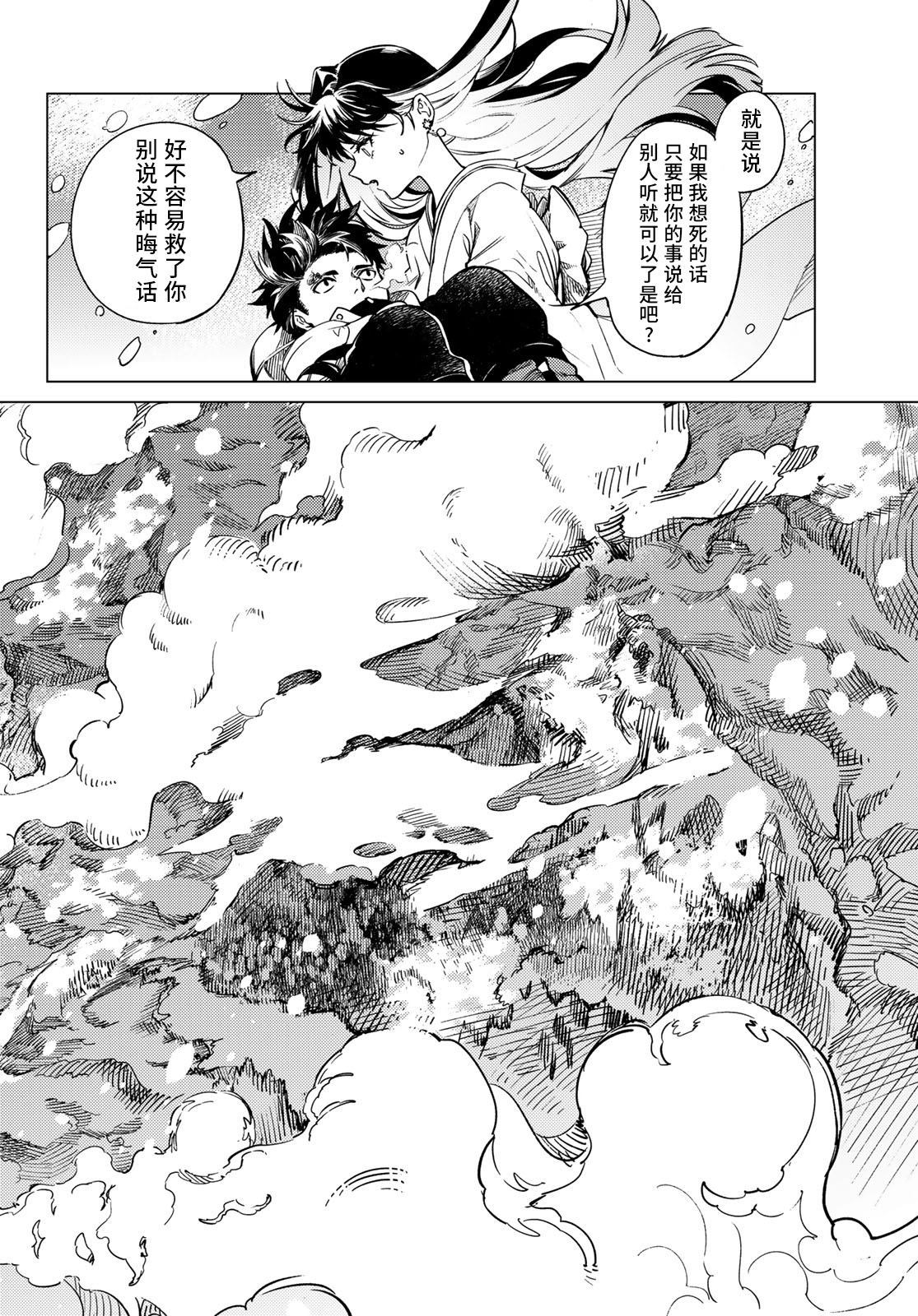 《虚构推理》漫画最新章节第30话免费下拉式在线观看章节第【21】张图片