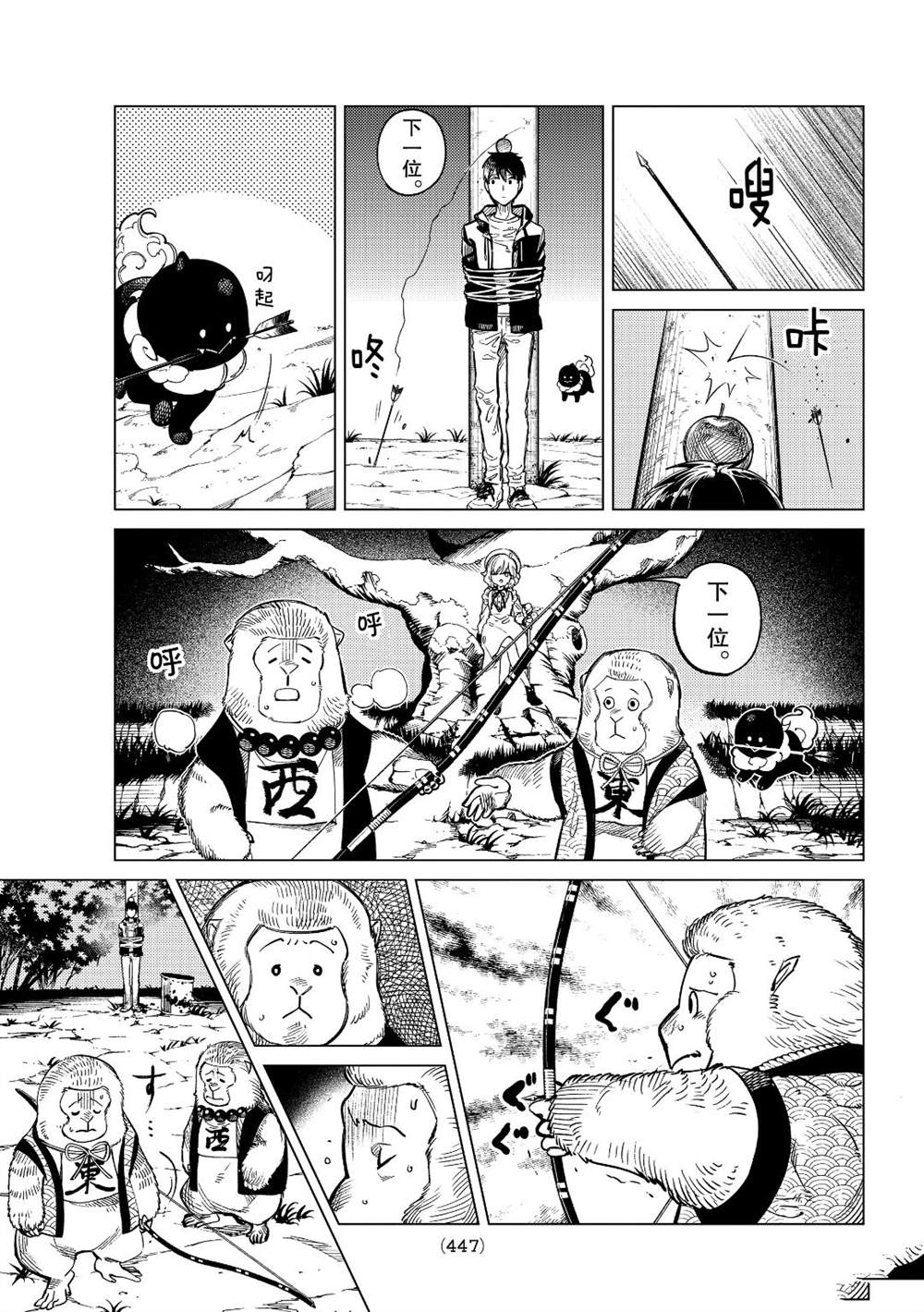 《虚构推理》漫画最新章节第38话 试看版免费下拉式在线观看章节第【23】张图片