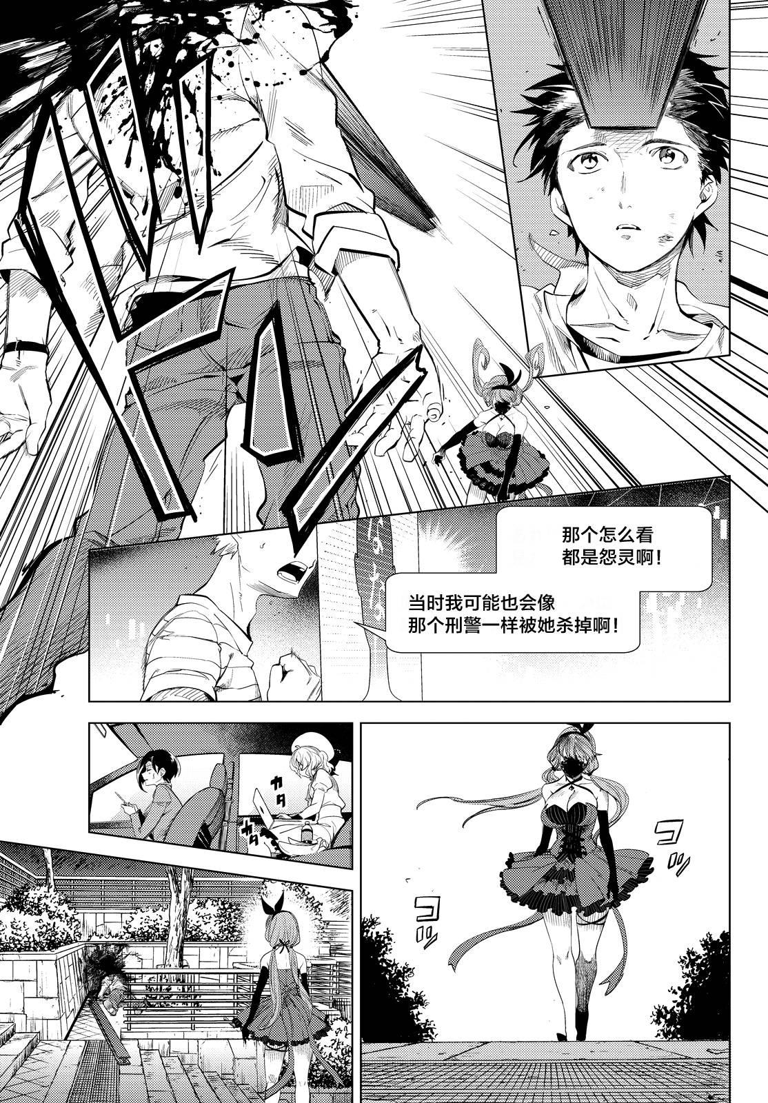 《虚构推理》漫画最新章节第10话 七濑花凛物语免费下拉式在线观看章节第【5】张图片